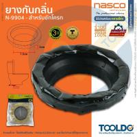 ราคา NASCO ประเก็น ยางกันกลิ่น ชักโครก N-9904 ปะเก็นขี้ผึ้ง ปิดรอยต่อ Drain Pipe Sealing Ring Toilet (25671363516)
