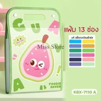 ราคา แฟ้มใส่เอกสารA4 มีหูหิ้ว เนื้อหนา กระเป๋าจัดเก็บเอกสาร13ช่อง แฟ้มเก็บเอกสาร แฟ้มกระเป๋า มีหูหิ้ว สินค้าพร้อมส่งในไทย (26388751946)