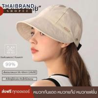 ราคา [ส่งฟรี] หมวกกันแดด หมวกแก๊ป หมวกแฟชั่น กันแสงUVรอบด้าน ใส่ได้ทั้งผู้ชายและผู้หญิง สามารถปรับขนาดได้ มีหลายสี (41507436463)