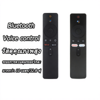 ราคา การควบคุมระยะไกล For Mi Box S Mi Stick Tv Bluetooth (56402216201)