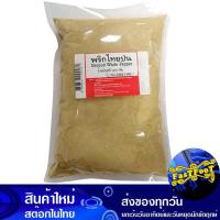 ราคา พริกไทยขาวป่น 1000 กรัม Ground White Pepper (13385222343)