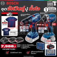 ราคา Bosch - ชุดอัศวินคู่บู้ทั้งใจ สว่านกระแทก GSB 180-LI + ไขควงกระแทกไร้สาย GDR 18V-215 พร้อมแบต 2 Ah 2 ก้อน และแท่นชาร์จ (47350889171)