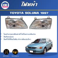 ราคา RJ ไฟหน้า โตโยต้า โซลูน่า ปี 1997 **ได้รับสินค้า 1 ชิ้น**(ด้รับสินค้า 1 ชิ้น ไม่รวมขั้วไฟ+หลอดไฟ) ตรงรุ่น TOYOTA SOLUNA (28463745697)