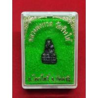 ราคา พระกริ่งหลวงปู่ทวด วัดช้างให้ ทองแดงรมดำ (23912428131)