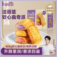ราคา Falitz Sandwich Cookies Biscuits Soft Cookies Pie กล่องของขวัญสีสันสดใส 408g แพ็คเกจรวมหลายรสชาติของว่างในวันหยุด892251227 (55103805863)