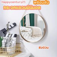 ราคา ส่งด่วน กระจกกลมแขวนผนังทรงกลม ติดผนังห้องน้ำ กระจกมินิมอล minimal สีทอง (9576775755)