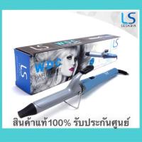 ราคา LESASHA แกนม้วนผม What Da Chic 25 mm. Hair Curler รุ่น LS1097 (1976943372)