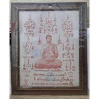 ราคา ผ้ายันต์เศรษฐีใหญ่ ผ้ายันต์ รุ่นแรก พระอาจารย์จิ วัดหนองหว้า จ.เพชรบุรี (25535229220)
