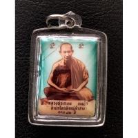 ราคา ล็อกเก็ตหลวงพ่อเกษมเขมโก82ปีจำนนวนการสร้างประมาณ1500องค์ออกปี2536ด้านหลังอุดผงพุทธคุณฝั่งพระสังกจายญ์ (29535343369)
