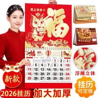 ราคา 2026挂 2026 ปฏิทินปฏิทินผนังม้าปีปฏิทินปฏิทินปฏิทินตั้งโต๊ะปีม้า 2026 ปฏิทินประจําปี 2026 Fe Alexander Alexander Alexander台 (44325456735)