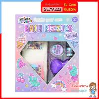 ราคา DS030 smiggle สมิกเกอร์ Shine Bath Fizzies Diy Kit ของเล่น ชุดทำ DIY Bath Bomb บาธบอม สปาสำหรับแช่ในอ่าง ชุดทำบาธบอม (9801225506)