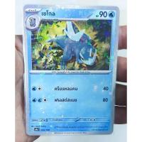 ราคา เซโกล [Foil] 052/190 - ไชนีเทรเชอร์ ex [sv4a T] การ์ดโปเกม่อน (Pokemon Trading Card Game) (24015654208)
