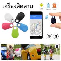 ราคา เครื่องติดตามสัตว์เลี้ยง GPS อุปกรณ์ติดตาม แทรคเกอร์อัจฉริยะ บลูทูธ 4.0 สำหรับเด็ก สัตว์เลี้ยง Alarm Key Pet Dog Tracker (5309124268)