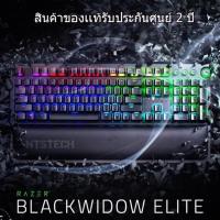 ราคา ✨KEYBOARD (คีย์บอร์ด) RAZER BLACKWIDOW ELITE (RAZER GREEN SWITCH) (RGB LED) (EN/TH) (7635598037)