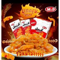 ราคา ใหม่!! 72 ซอง(6กล่อง) บุกกรุบรสหมาล่า บุกกรุบปรุงรสหมาล่า หมึกกรุบ หมึกกรุบหมาล่า MD (42151822681)