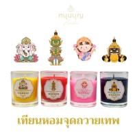 ราคา เทียนหอม จุดบูชาเทพ พระพิฆเนศ พระแม่ลักษมี ท้าวเวสสุวรรณ พระราหู (29809770952)