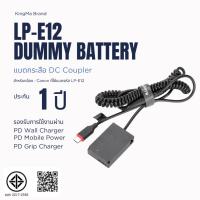 ราคา LP-E12 CANON EOS M10 EOS M50 EOS M100 Canon PD KingMaแท้ พร้อมส่ง (24832893363)