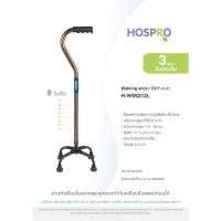 ราคา HOSPRO ไม้เท้า 4 ขา สำหรับผู้สูงอายุ Walking stick รุ่น H-WS9212L [รับประกัน 3 เดือน ] (29776438377)