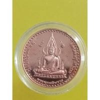 ราคา เหรียญพระพุทธชินราช หลัง พระมหาธรรมราชาลิไท พระผู้สร้างสมเด็จพระพุทธชินราช วัดพระศรีรัตนมหาธาตุ ปี44 ทองแดงขัดเงา (26585515774)