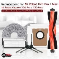 ราคา Mlife - อะไหล่ Xiaomi Mi Robot X20 Pro / X20 Max ครบชุด อุปกรณ์เสริม อะไหล่เลี่ยน แปรง+ฟิลเตอร์ - Parts For Robot Vacuum (57203566832)
