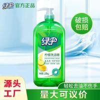 ราคา 绿ผงมะนาว洗精 油食品用洗剂 清洁毛巾厨房洗补发ร่มสีเขียวมะนาวผงซักฟอกน้ํามันผงซักฟอกสําหรับอาหาร20251120 (42976594115)