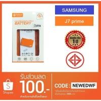 ราคา แบตเตอรี่ Samsung Galaxy J7 Prime G610 (1493206948)