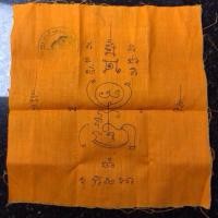 ราคา ผ้ายันต์ครูหลวงพ่อกวยดวงแก้วพระสีวลี ยันต์หัวใจเศรษฐี เหรียญฝาบาตร ปี 2539 มีประสปการณ์มาก หลวงพ่อปรง วัดธรรมเจดีย์ (29061456810)