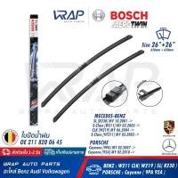 ราคา ⭐BENZ PORSCHE⭐ ใบปัดน้ำฝน BOSCH เบนซ์ W211 CLS(W219) | พอช Cayenne (9PA 92A) ขนาด 26+26 นิ้ว | ใบปัด A949S (3449590616)