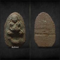 ราคา พระสังกัจจายน์ขี่ไก่ พิมพ์ใหญ่ หลวงพ่อกวย วัดโฆสิตาราม (28266032657)