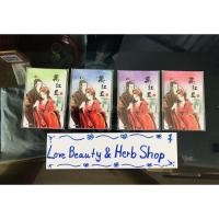 ราคา แม็กเน็ต Magnet ว่านฮองเฮา 4 ชิ้น **ไม่ใช่หนังสือนะคะ อ่านก่อนสั่งจ้า** (11709992223)