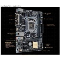 ราคา Mainboard Asus H110M-D (8018155350)