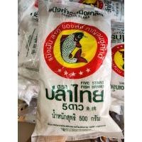 ราคา แป้งท้าว ตราปลาไทย 5 ดาว แป้งท้าวยายม่อม ขนาด 500 กรัม (22462292198)