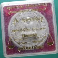 ราคา หลวงพ่อยอด หลังพระพิฆเนศร์ วัดหนองปลาหมอ สระบุรี ขนาด 5 ซม. ...ชบ55 (27977141896)