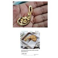 ราคา เข็มกลัดสีทองมือสองญี่ปุ่น (55400854505)