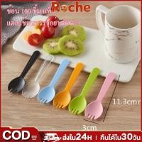 ราคา ช้อนพลาสติก ช้อนพลาสติกใช้แล้วทิ้ง (100ชิ้น) ช้อนไอติม ส้อมพลาสติก ช้อนส้อมพลาสติก ช้อนตักขนม วัสดุ ps เป็นมิตรกับสิ่งแวดล้อมสามารถสัมผัสกับอาหารได้ (27224275305)