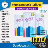 ราคา ฟิล์มเซรามิค กันเสือกแบบด้าน Vivo รุ่น Y30 5G,Y36,S1 Pro,V15 Pro,V19,V20,V20 SE,V21,V9,X21,Y11,Y15,Y17,Y15s,Y30,Y50,V15 (45250181069)