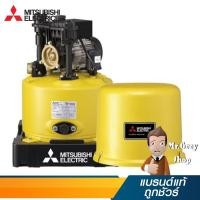 ราคา MITSUBISHI ปั้มน้ำอัตโนมัติขนาด400W ระยะดูด 8 เมตร ระยะส่ง 22 เมตร รุ่น WP-405R (16977) (4511325923)
