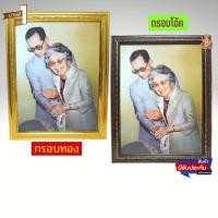 ราคา ภาพในหลวงรัชกาลที่9 ประคองสมเด็จย่า ใส่กรอบกระจกอย่างดี ชนาดภาพ15x20นิ้ว ขนาดขอบนอก18x23นิ้ว (20542970346)