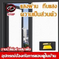 ราคา ฟิล์มฝ้าติดกระจกสุญญากาศ ฟิล์มฝ้าขุ่น ฟิล์มฝ้าขาว ยาว30เมตร ติดสำนักงาน ตกแต่งบ้าน ประตู ฟิล์มติดกระจกกันแอบมอง (47152555041)