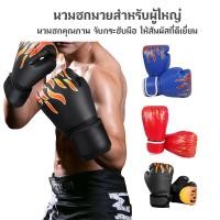 ราคา นวมชกมวย นวมชกกระสอบทราย นวม นวมซ้อม นวมผู้ใหญ่ นวมต่อยมวย (50254599789)