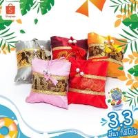 ราคา พร้อมส่ง หมอนสมุนไพรใบชา ใบเล็ก 4x4 นิ้ว ไซต์ S (6758187320)