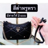 ราคา กระเป๋าสะพายLynทรงพอชoutletแท้พร้อมถุงกระดาษสินค้าพร้อมส่ง (19000343832)