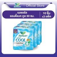 ราคา [แพ็ค3] ลอรีเอะ เนเชอรัล แอนตี้แบค คูล บางเฉียบ 0.1 30ซม.กลางคืน 10ชิ้น แพ็ค3 Laurier Natural Antibac Cool pack3 (17601289565)