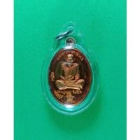 ราคา เหรียญมนต์พระกาฬ รุ่นบูชาครู หลวงปู่หมุน ฐิตสีโล วัดบ้านจาน ปี2561 ตอกโค้ดและตัวเลข กล่องเดิม พร้อมเลี่ยมพลาสติก (22152095694)