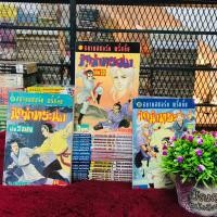 ราคา หนังสือ:เรื่อง: นักฆ่าทระนง ชุด 1-21 เล่มจบ Q8177 (27421442043)