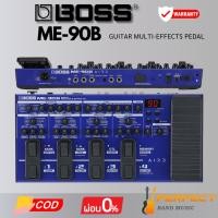 ราคา มัลติเอฟเฟค BOSS ME-90B Guitar Multi-Effects Pedal [ผ่อน 0% 10เดือน] (24991806192)