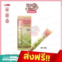 ราคา ว่านไทย Wanthai Facial Sun Screen SPF 50+ PA++ ว่านไทย ครีมกันแดดสำหรับผิวหน้า (30 กรัม) (23082853861)