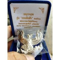 ราคา พญาครุฑ รุ่น รวยล้นฟ้า พระมหาสุรศักดิ์ วัดประดู่พระอารามหลวง จ.สมุทรสาคร (6071068301)