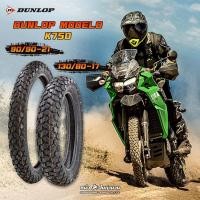 ราคา (ขายเป็นคู่) ยางนอกดันลอป 90/90-21 และ 130/80-17 DUNLOP MODELO K750 ยางสายลุยสำหรับรถแอดเวนเจอร์/ออฟโรด (44152716209)