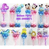 ราคา เสาลูกโป่งการ์ตูน หัวเสาลูกโป่งฟรอย ความสูง 1.60 เมตร (3717574731)